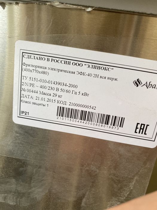 Фритюрница Abat ЭФК-40/2Н