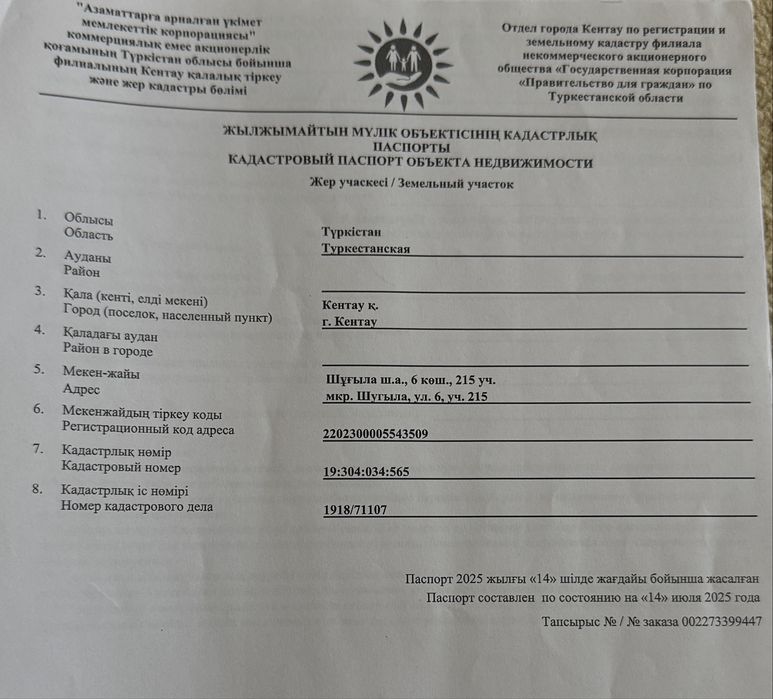 Продам участки в аренде