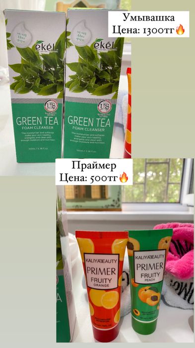 Распродажа косметики