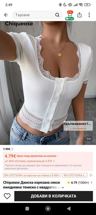 Дамска тениска с дантела