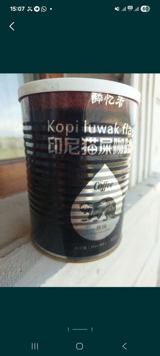 Кофе Либак продаётся