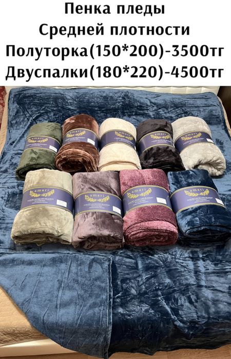 Пледы Барашек, овечка. Мягкие, тёплые, велюр. И плотные пенка пледы