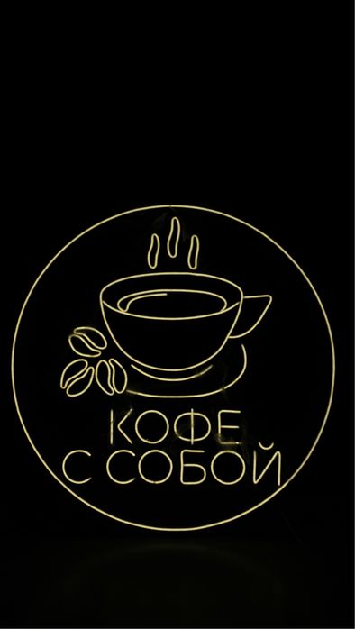 Неон неоновая вывеска неоновые вывески реклама