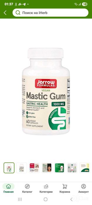 Jarrow formulas Mastic Gum