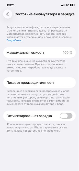 Айфон 12.
