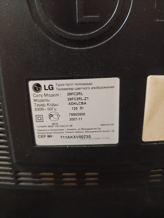 Продам телевизор в хорошем состоянии