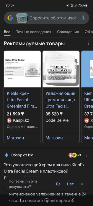Крем увлажняющий