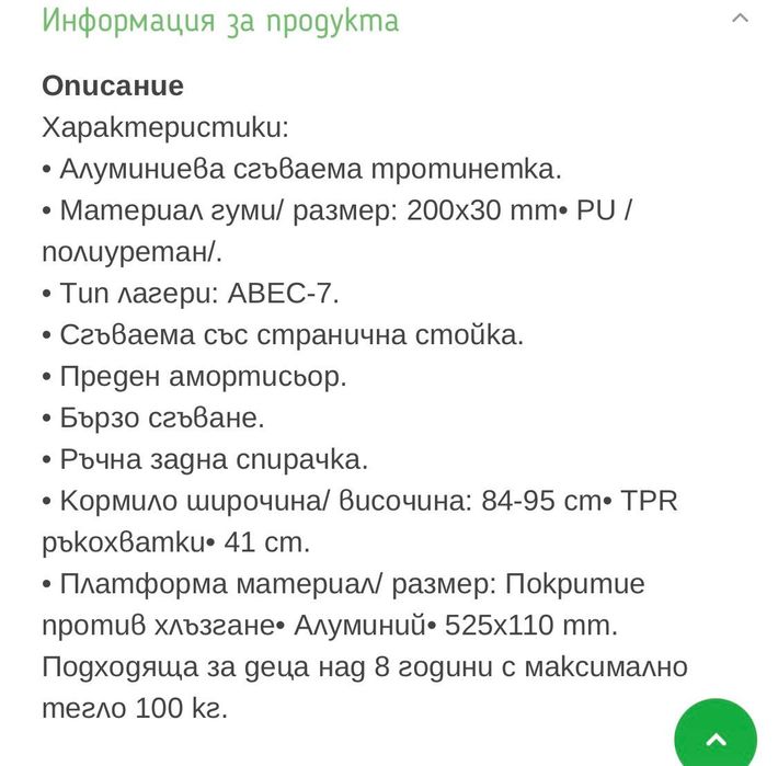 Детска Тротинетка BYOX
