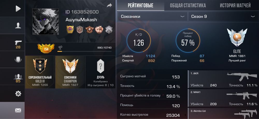 Standoff 2 аккаунт