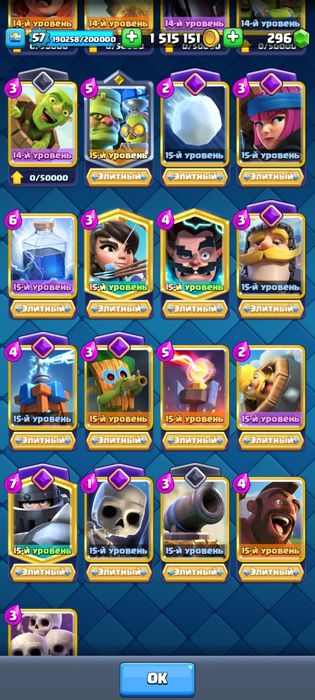 Clash Royal продам аккаунт абсолютно чемп 15к