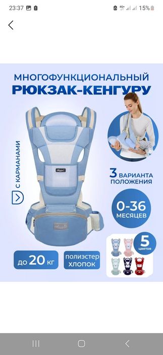 Детский ергорюкзак, сумка-кенгру
