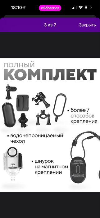 Продам экшен камеру