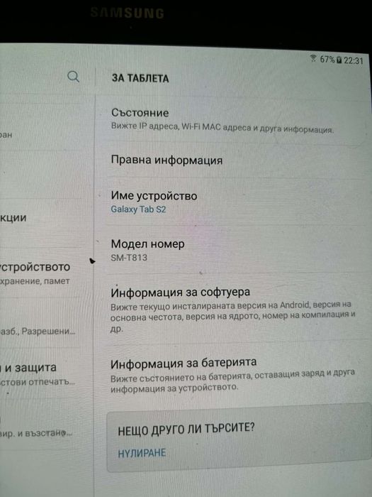 Таблет Galaxy Tab S2