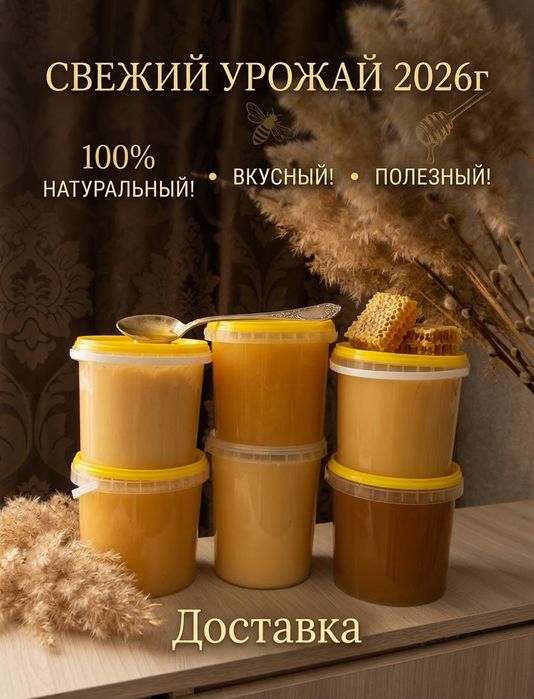 Продам мёд с личной пасики