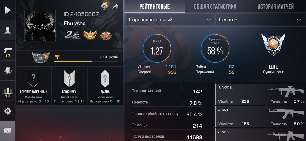 Standoff 2,аккаунт