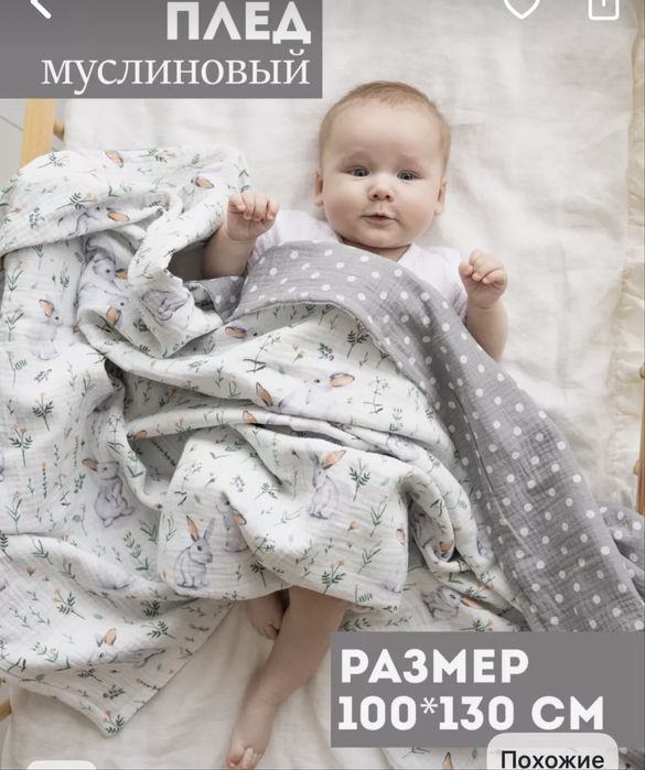Плед муслиновый двухсторонний