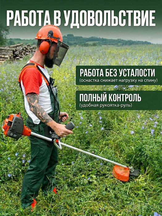 Триммер Бензиновый Husqvarna 128R