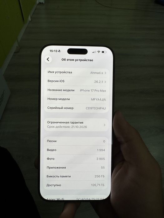Продаю 17 proMax 256gb
