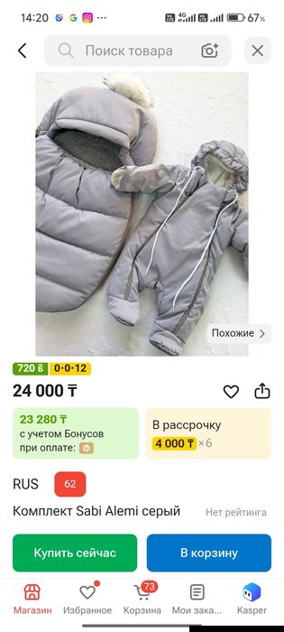 Конверт на выписку