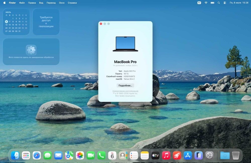MacBook Pro 2023 M3 Pro