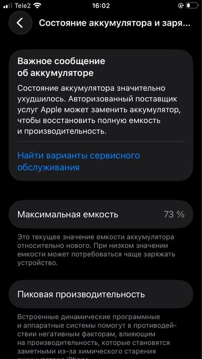 Айфон се2020 идеал