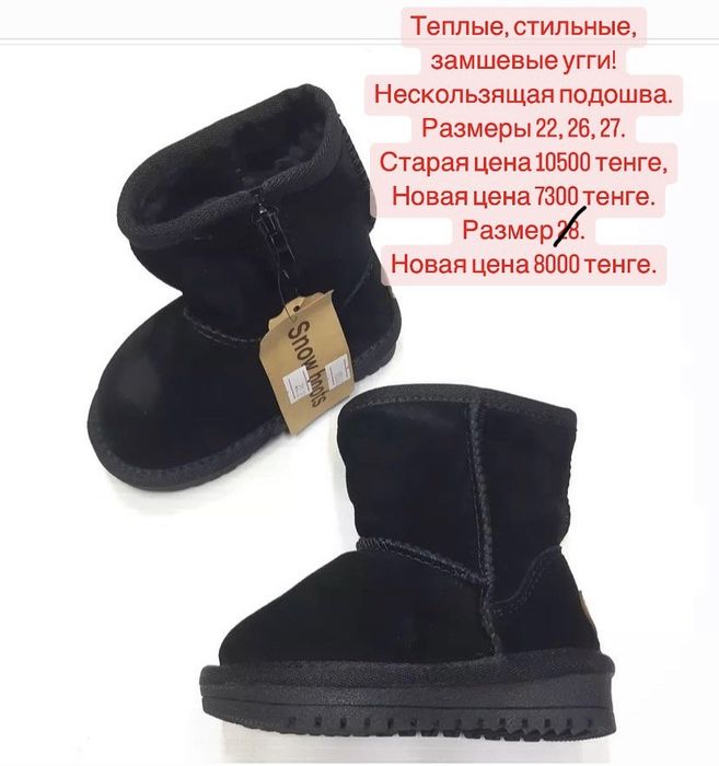 Продам детскую обувь со скидкой