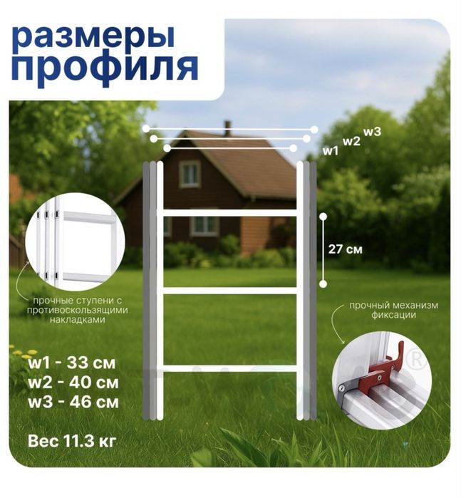 Трехсекционная универсальная лестница 3х8