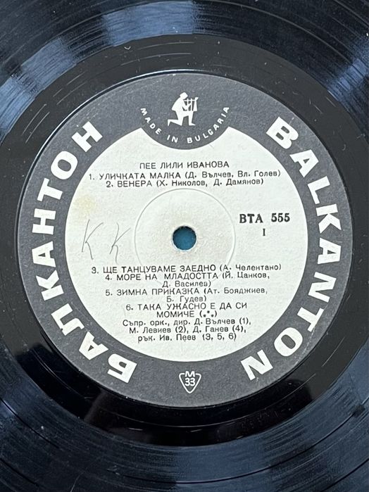 Грамофонна плоча Лили Иванова