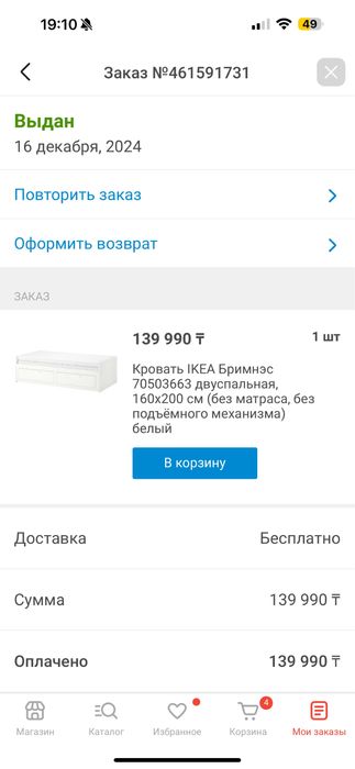 Кровать раздвижной