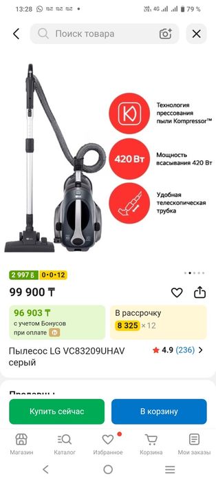 Пылесос LG Kompressor 2000w