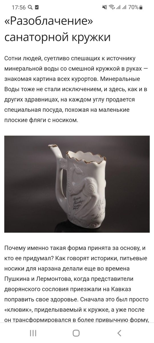 Кружка Есентуки бюветница сервиз посуда антиквариат фарфор: 3 000 тг ...