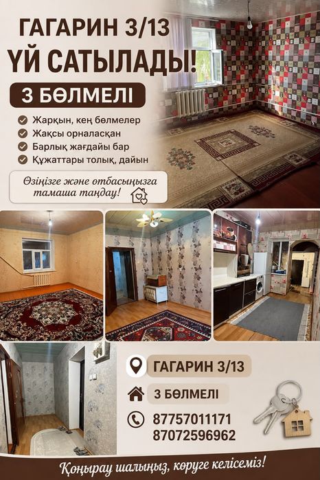 Жылы жайлы 1 қабат