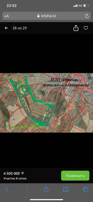 Жер сатылады/ участок прадается