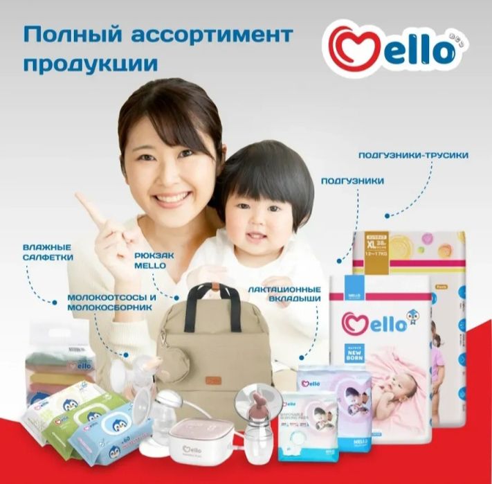 Памперсы Mello L