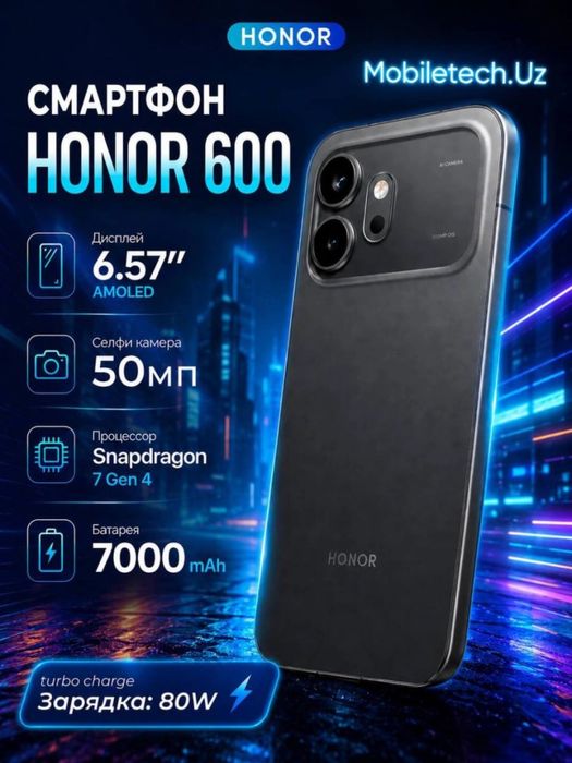 Honor 600 5G 8/256, 8/512, Uzimei, Официальная гарантия 1год