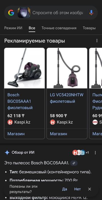 Продам пылесос BOSCH  ОТЛИЧНЫЙ