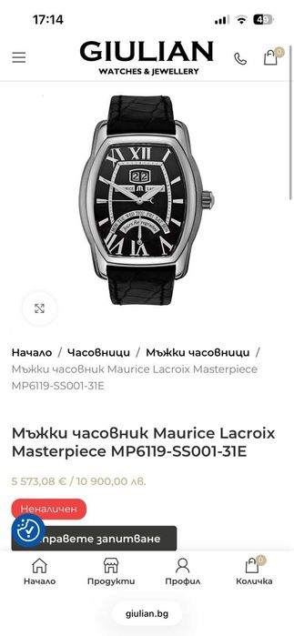 Maurice Lacroix Masterpiece
