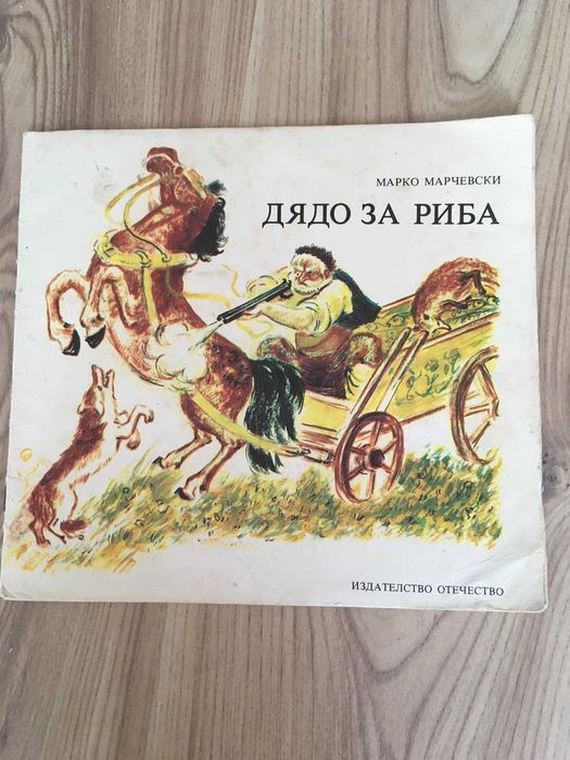Разпродавам книги и учебници