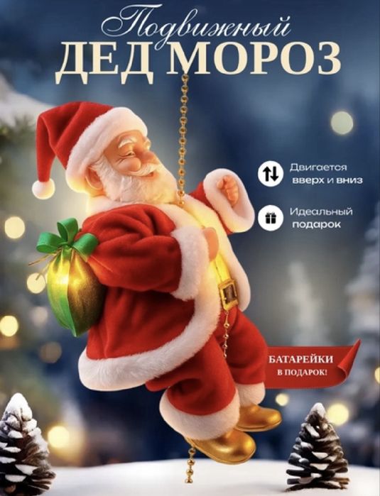 Yangi yil oʻyinchoqlari va grenlandiya chiroqlari