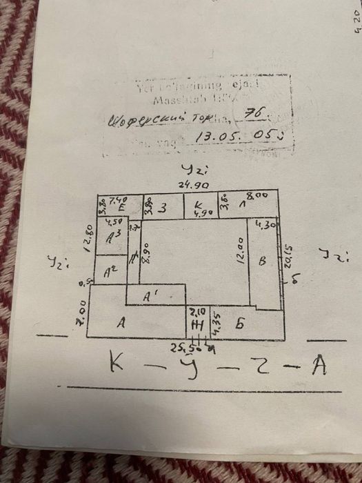 Уй сотилади, Чукурсой 5-соток