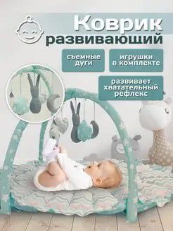 Кокон для новорожденных