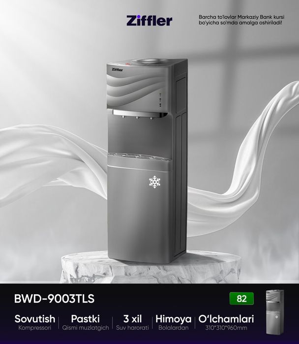 Kuller NEW 2025 Ziffler