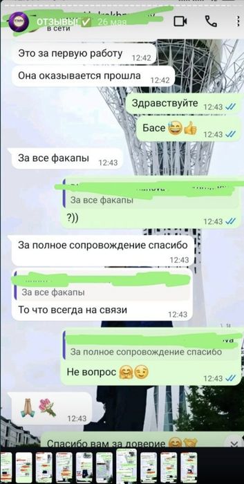 Дипломные работы