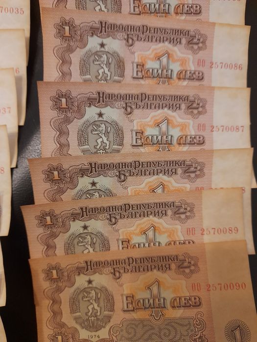 Народна  Република  България 1 лев