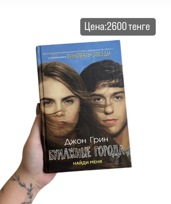 бумажный дом, сила подсознания, хорошо быть тихоней, если я останусь