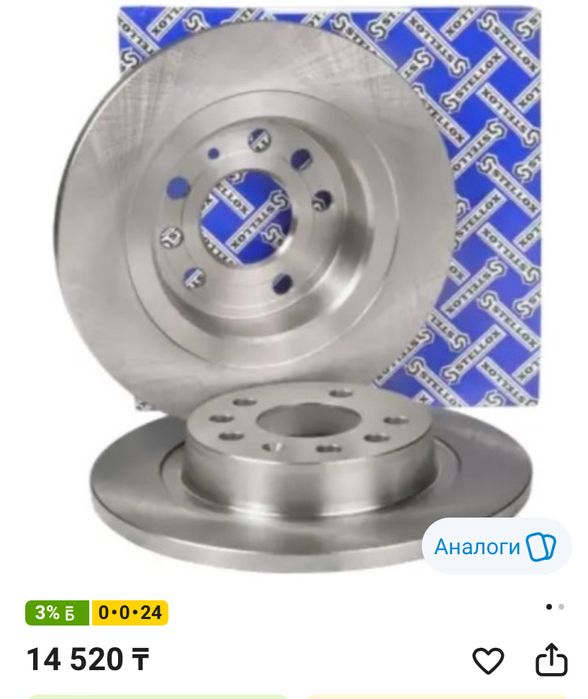 Диски тормозные задние пара