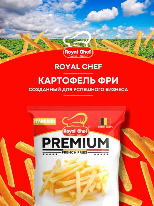 Картофель фри, дольки и полуфабрикаты оптом и розницу