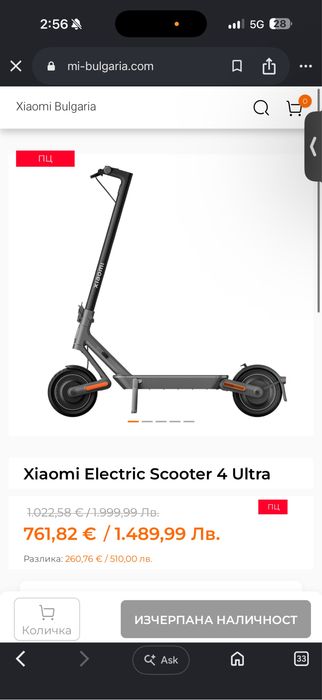 Xiaomi 4 Ultra електрическа тротинетка