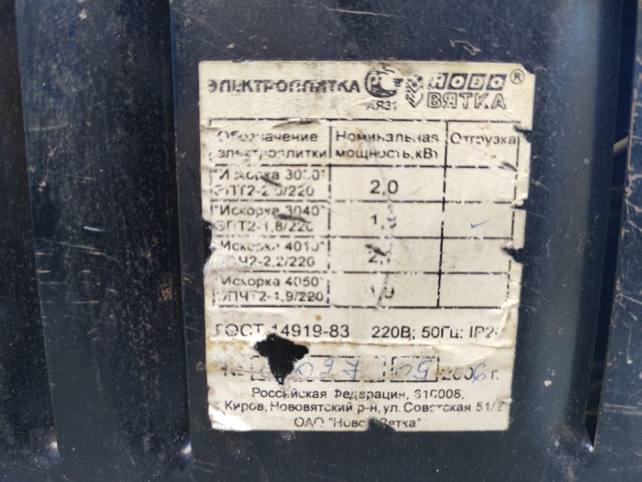 Электроплита для дачи или гаража