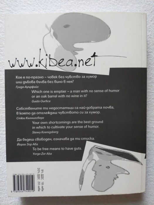 Записки изкуствен интелект, Афоризми, Германия се самоунищожава